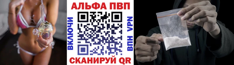 Альфа ПВП VHQ  Купить  Ленинск-Кузнецкий 