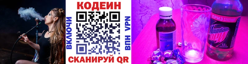 Кодеин Purple Drank  Купить  Ленинск-Кузнецкий 