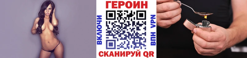 Героин хмурый  Купить закладки  Ленинск-Кузнецкий 