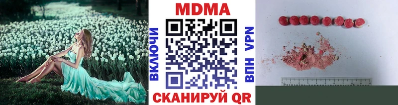 МДМА Molly  Купить закладки  Ленинск-Кузнецкий 