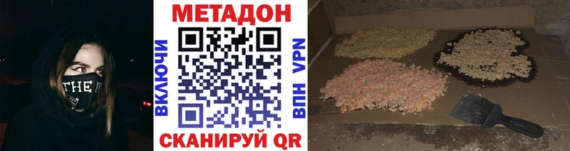 МЕТАДОН мёд  Купить закладки  Ленинск-Кузнецкий 