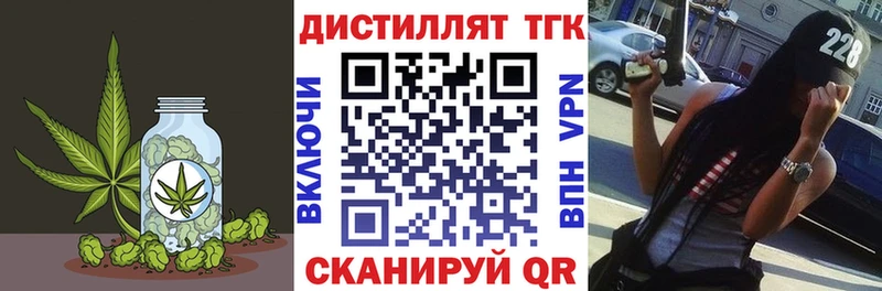 Дистиллят ТГК жижа  Купить где  Ленинск-Кузнецкий 